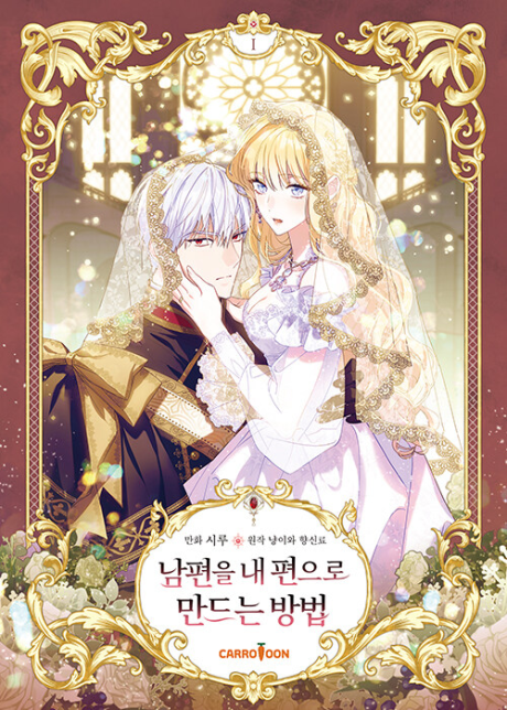 Manhwa – Nampyeoneul Nae Pyeoneuro Mandeuneun Bangbeop