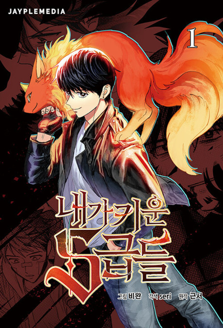 Manhwa – Naega Kiun S-Geupdeul