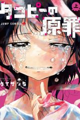 Manga – Takopii no Genzai