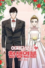Manhwa – Eojjeodaboni Cheonsaengyeonbun