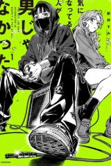 Manga – Ki ni Natteru Hito ga Otoko ja Nakatta