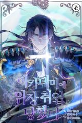 Manhwa – Academy Wijangchwieopdanghaetda