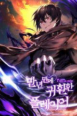 Manhwa – Man Nyeon Mane Gwihwanhan Player