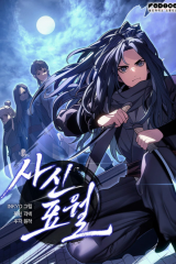 Manhwa – Sasinpyowol
