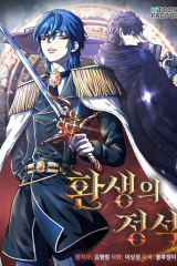 Manhwa – Hwansaengui Jeongseok