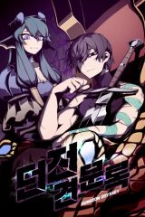 Manhwa – Dungeon Gyeonmullok