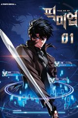 Manhwa – Pick Me Up!