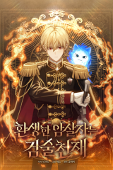 Manhwa – Hwansaenghan Amsaljaneun Geomsul Cheonjae