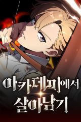 Manhwa – Academy-eseo Saranamgi