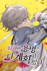 Manhwa – Hoegwihan Yongbyeongeun Da Gyehoegi Itda