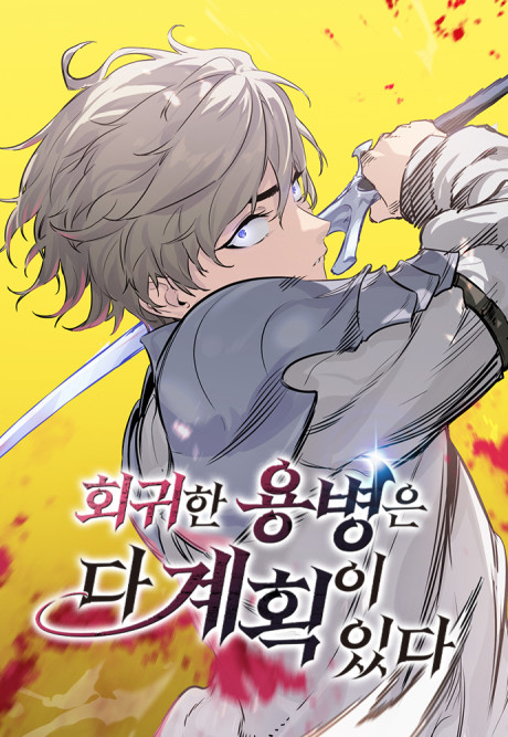 Manhwa – Hoegwihan Yongbyeongeun Da Gyehoegi Itda