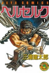 Manga – Berserk