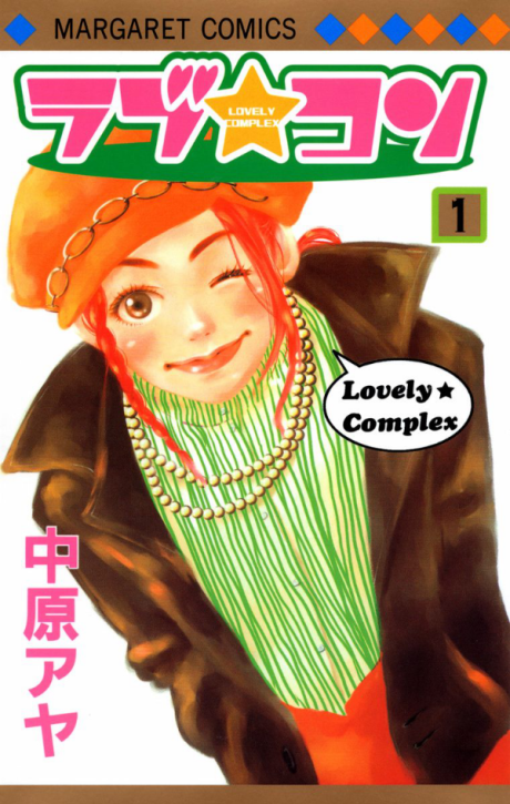 Manga – Lovely★Complex