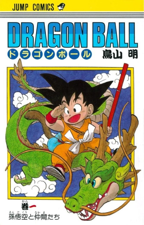Manga – Dragon Ball