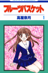 Manga – Fruits Basket