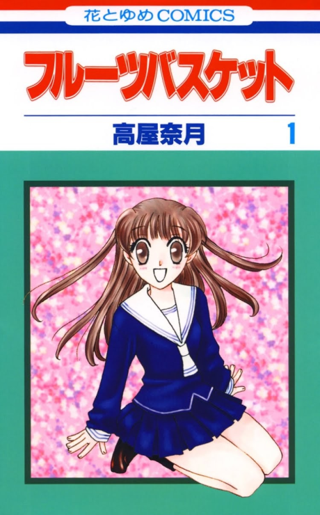 Manga – Fruits Basket