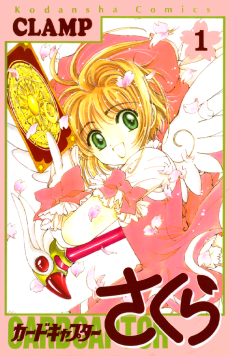 Manga – Cardcaptor Sakura