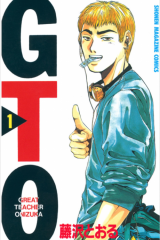 Manga – GTO