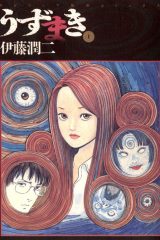 Manga – Uzumaki
