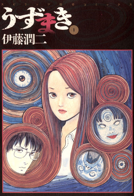 Manga – Uzumaki
