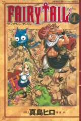 Manga – FAIRY TAIL