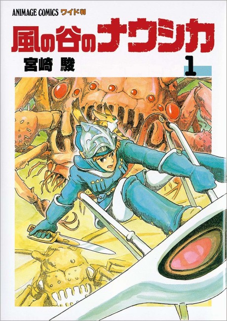 Manga – Kaze no Tani no Nausicaä