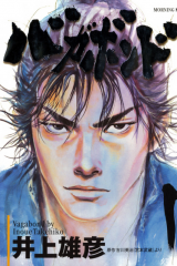 Manga – Vagabond