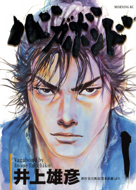Manga – Vagabond