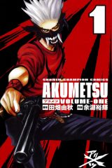 Manga – Akumetsu