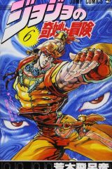 Manga – JoJo no Kimyou na Bouken: Sentou Chouryuu