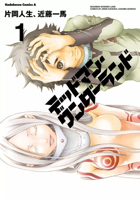Manga – Deadman Wonderland