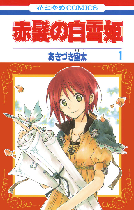 Manga – Akagami no Shirayuki-hime