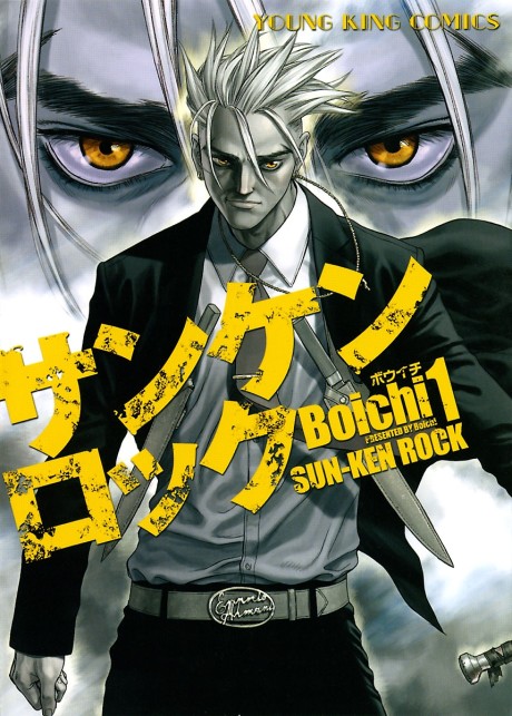 Manga – Sun-Ken Rock