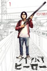 Manga – I Am a Hero