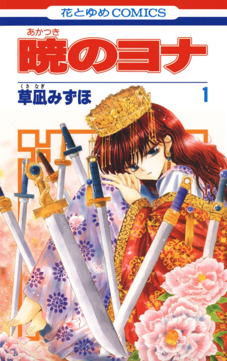 Manga – Akatsuki no Yona