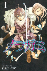 Manga – Noragami