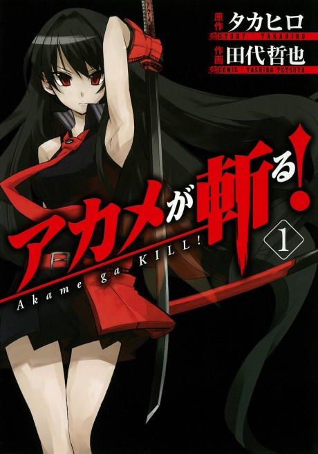 Manga – Akame ga Kill!