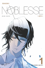 Manhwa – Noblesse