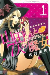 Manga – Yamada-kun to 7-nin no Majo