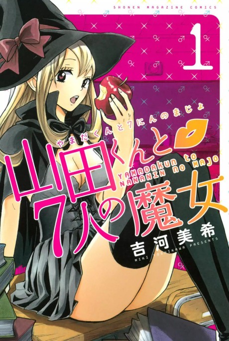Manga – Yamada-kun to 7-nin no Majo
