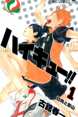 Manga – Haikyuu!!