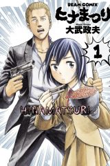 Manga – Hinamatsuri