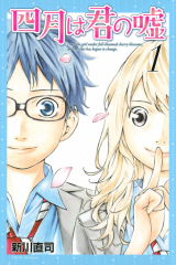 Manga – Shigatsu wa Kimi no Uso