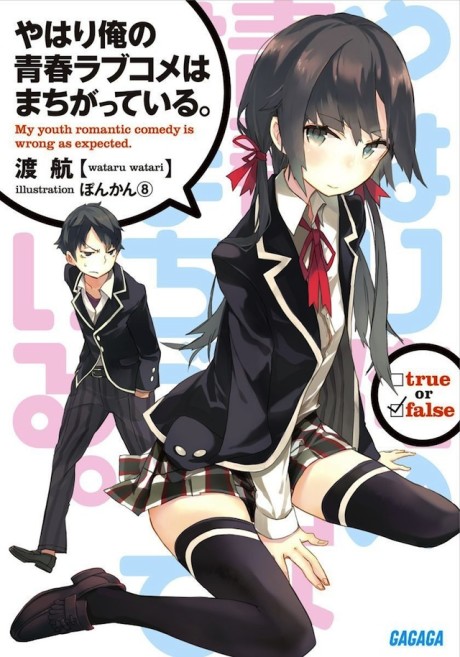 Manga – Yahari Ore no Seishun Love Come wa Machigatteiru.