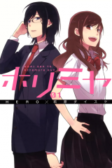 Manga – Horimiya