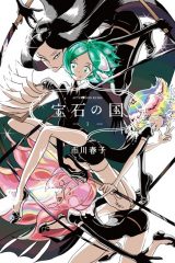Manga – Houseki no Kuni