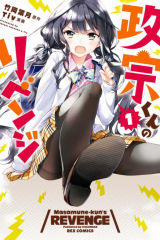 Manga – Masamune-kun no Revenge