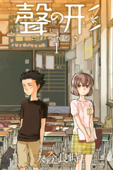 Manga – Koe no Katachi