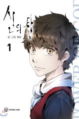 Manhwa – Sinui Tap