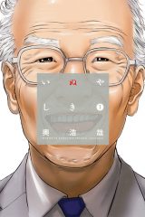 Manga – Inuyashiki